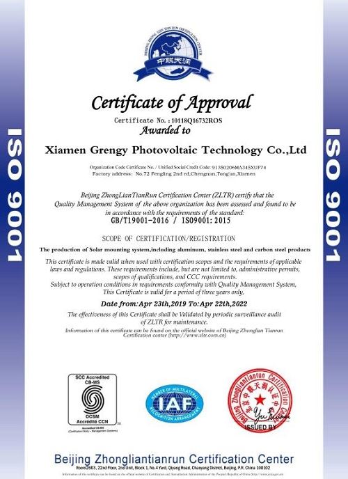 Certificate ISO9001 of End clamp(001) Certificate ISO9001 of End clamp(001)
